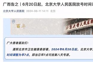 ?巴雷特26+8 巴恩斯20+8 巴特勒16+5+5 猛龙轻取热火