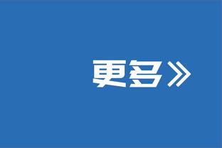 明显越位在先VAR判伊拉克进球？进攻结束意味着VAR追溯时效结束