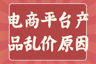 约基奇：我们的失误帮助了对手 76人抢断联盟第一&他们擅长于此